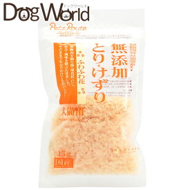 ペッツルート 無添加 とりけずり ふわふわ花 犬猫用 15g