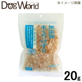 ペッツルート 無添加 まぐろけずり ふわふわ花 20g