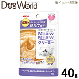 アイシア Miaw Miaw ミャウミャウ クリーミーパウチ ほたて風味 40g