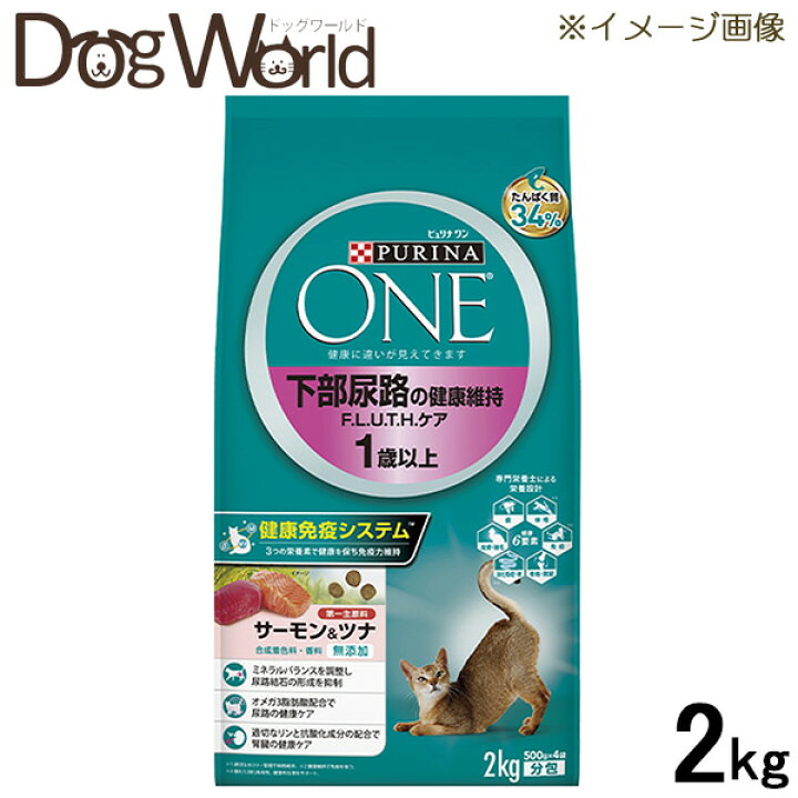 楽天市場】ピュリナワン キャット 下部尿路の健康維持 F.L.U.T.H.ケア 