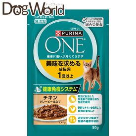 ピュリナワン キャット 美味を求める成猫用 1歳以上 チキングレービー仕立て 50g×12袋