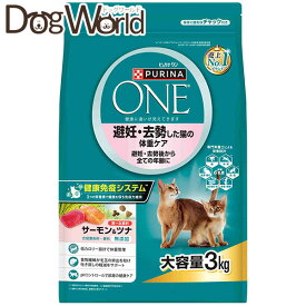 ネスレ ピュリナワン キャット 避妊・去勢した猫の体重ケア サーモン＆ツナ 3kg
