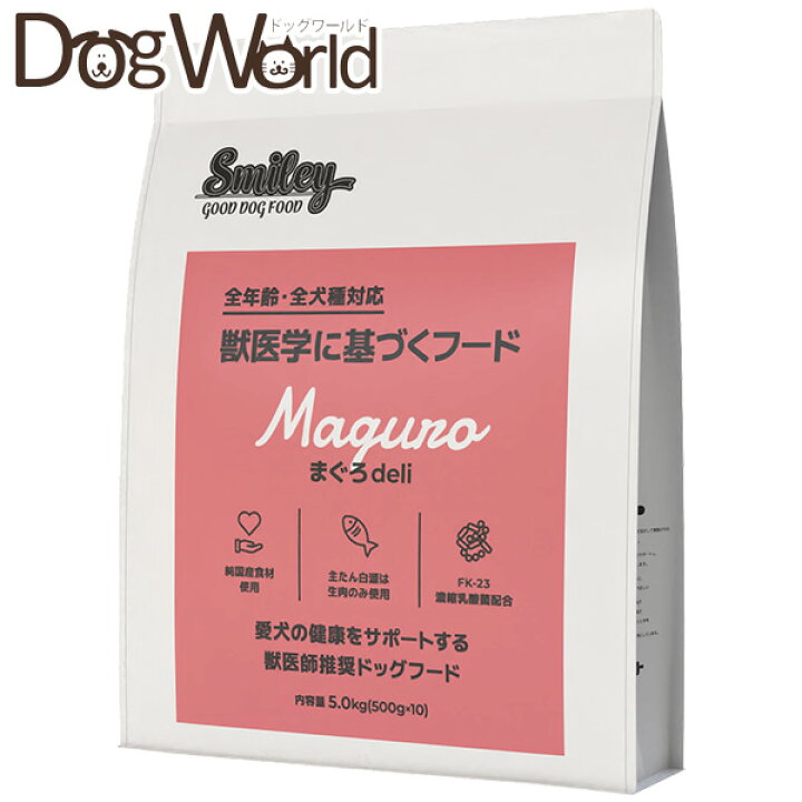 楽天市場】Smiley スマイリー まぐろdeli 全年齢・全犬種対応 国産 5kg 