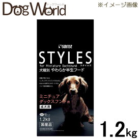 STYLES 犬種別 やわらか半生フード ミニチュアダックス用 成犬用 1.2kg