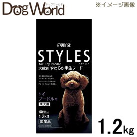 STYLES 犬種別 やわらか半生フード トイプードル用 成犬用 1.2kg［賞味：2027/1］