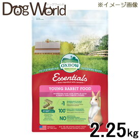OXBOW エッセンシャル ヤングラビットフード 2.25kg