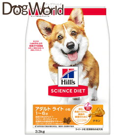 ヒルズ サイエンス・ダイエット アダルト ライト 1～6歳 小粒 肥満傾向の成犬用 チキン 3.3kg