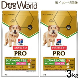 ［2袋セット］ヒルズ サイエンス・ダイエット〈プロ〉 小型犬用 シニアトータルケア機能 超小粒 7歳以上 3kg