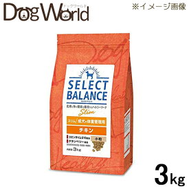 セレクトバランス スリム チキン 小粒 成犬の体重管理 ドライ 3kg