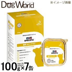 スペシフィック 猫用 キトンプラス FPW ウェットタイプ 100g×7