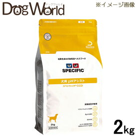 スペシフィック 犬用 pHアシスト CCD ドライ 2kg