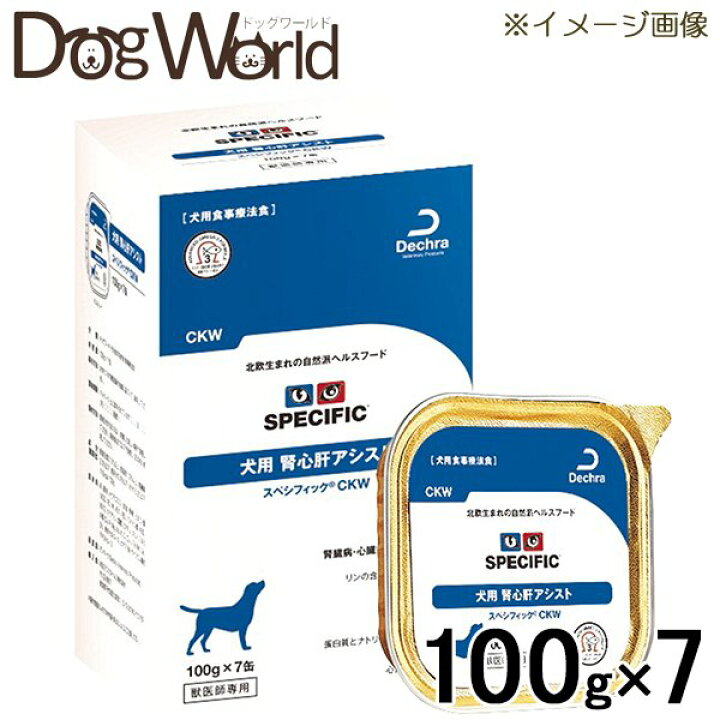 楽天市場 スペシフィック 犬用 腎心肝アシスト Ckw ウェットタイプ 100g 7 ドッグワールド楽天市場店