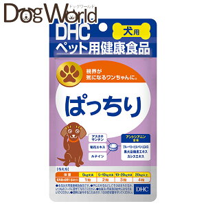 DHC 犬用健康補助食品 ぱっちり 国産 60粒