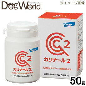 カリナール2 犬猫用 50g