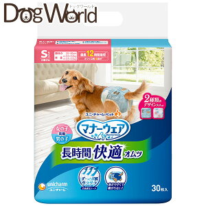 ユニチャーム マナーウェア 長時間快適オムツ 男女共用 Sサイズ 30枚入 ※お一人様4個まで