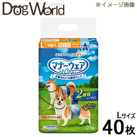 ユニチャーム マナーウェア 男の子用 Lサイズ 青チェック・紺チェック 40枚入 ※お一人様2個まで