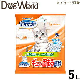 ユニチャーム デオサンド ギュッと固まる紙砂 5L ※お一人様2個まで
