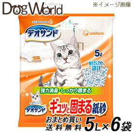 ユニチャーム デオサンド ギュッと固まる紙砂 5L×6［同梱不可］［送料無料］
