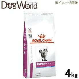 ロイヤルカナン 食事療法食 猫用 腎臓サポート スペシャル ドライ 4kg