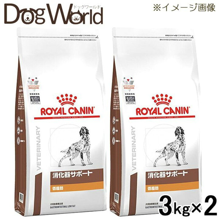 1608円 67 以上節約 ロイヤルカナン 食事療法食 犬用 消化器サポート