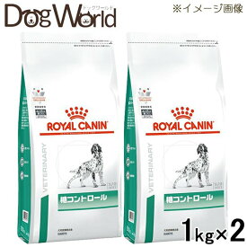 ［2袋セット］ロイヤルカナン 食事療法食 犬用 糖コントロール ドライ 1kg