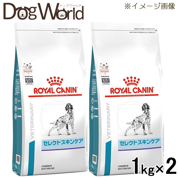 ［2袋セット］ロイヤルカナン 食事療法食 犬用 セレクトスキンケア ドライ 1kg