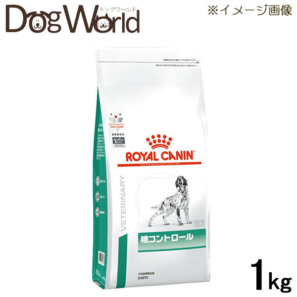 アウトレット☆送料無料 ロイヤルカナン 数量限定 食事療法食 犬用 糖コントロール ドライ 1kg