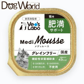 ベッツラボ メディムース 猫用 肥満サポート グレインフリー 機能性栄養補助食品 国産 95g
