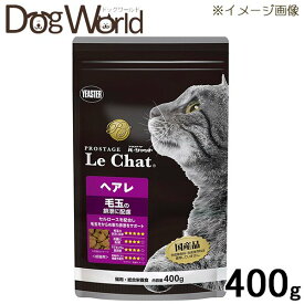 プロステージ ル・シャット ヘアレ 400g