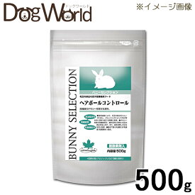 イースター バニーセレクション ヘアボールコントロール 500g