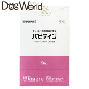  pseC CkElRpQÍ pi 5ml