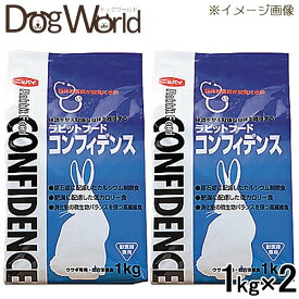［2袋セット］ラビットフード コンフィデンス 1kg
