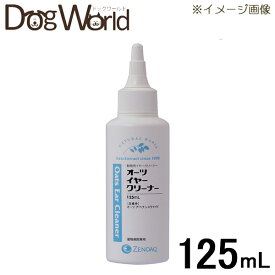 オーツイヤークリーナー 125ml