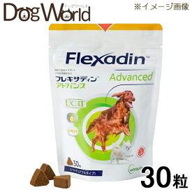 フレキサディン アドバンス 犬用 30粒［賞味：2026/4］