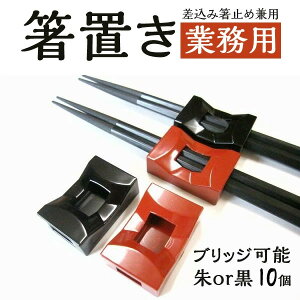 u ubW  ܂  10 ig Ɩpu ~ߌp ݃^Cv [ ǂ pX^ ˗ chopstick rest