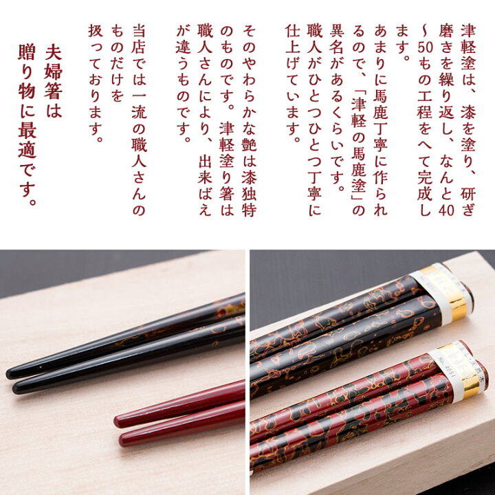 楽天市場 津軽塗箸 夫婦箸 桐箱入り 結婚祝い プレゼント おしゃれ 誕生日 敬老の日 孫 実用的 ペアギフト セット 贈り物 クリスマス お返し 結婚式 両親 結婚記念日 高級 めおと箸 定年 退職祝 金婚式 記念品 木婚式 銀婚式 初任給 還暦 古希 喜寿 母の日 父の日