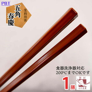 Ɩp ܊p tc V Ɩp  GR ^[iu N   B  H@Ή  ͂ { Tv  HX [ ǂ pX^ ˗chopsticks &#3160