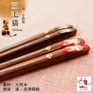 q o OєL    18cm 18Z` AȓyY ݂₰L lR ˂ q ǂ j̎q ̎q ׂȂ Ȃ  Óh G  ig ͂ chopsticks q