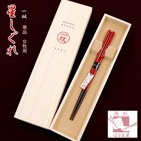 楽天市場 お箸 プレゼント おしゃれの通販