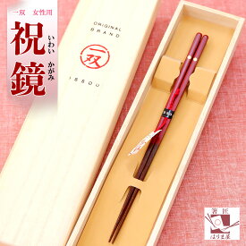 楽天市場 お箸 プレゼント おしゃれの通販