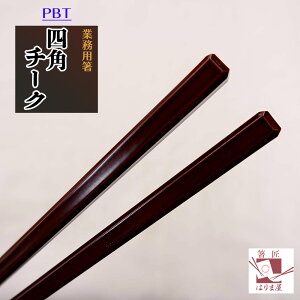  Ɩp PBT lpʎ `[N 10V Ɩp  GR ^[iu N qp chopticks q