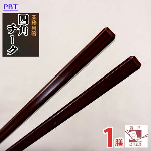 Ɩp PBT lpʎ `[N 1V Ɩp [ ǂ pX^ ˗  GR ^[iu N   B  H@Ή  ͂ chopsticks q