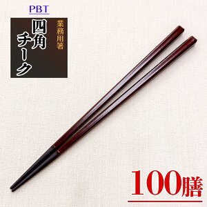 Ɩp PBT lpʎ `[N 100V Ɩp  GR ^[iu N   B  HX [ ǂ pX^ ˗ H@Ή  ͂ chopsticks &#316
