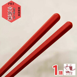 yH@Ή z Ɩp PBT Zp  V Tv {  H􂢋@ H@ H@Ή GR ^[iu  [ ǂ pX^ ˗ ͂ chopsticks q