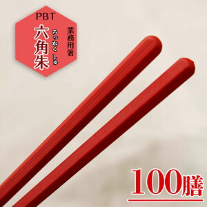 yz H@Ή  Ɩp PBT Zp  100V H􂢋@ H@ H@Ή  GR ^[iu vX`bN [ ǂ pX^ ˗ lp q chopsticks &#31