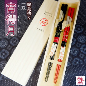 楽天市場 母の日 父の日 ペアギフト 箸の通販