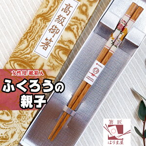 ӂ낤̐eq p  20.5cm p V  COւ݂̂₰ COւ̂yY {̂yY OlԂyY { O a a a japanese Hand Made  y Made