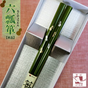 箸 男性用の人気商品 通販 価格比較 価格 Com