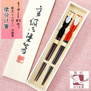 ペア 箸 おしゃれの人気商品 通販 価格比較 価格 Com ペア 箸 おしゃれの人気商品 通販 価格比較 価格 Com
