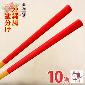 yƖp ꕗ h蕪 ꂤ߁[ 10V z H@Ή   ꗿ [ ǂ pX^ ˗  ig ͂ chopsticks q